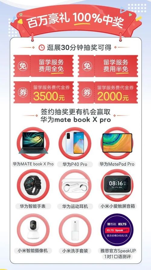 第三届启德线上国际教育展来袭 寰亚留学助力准留学生逆风翻盘